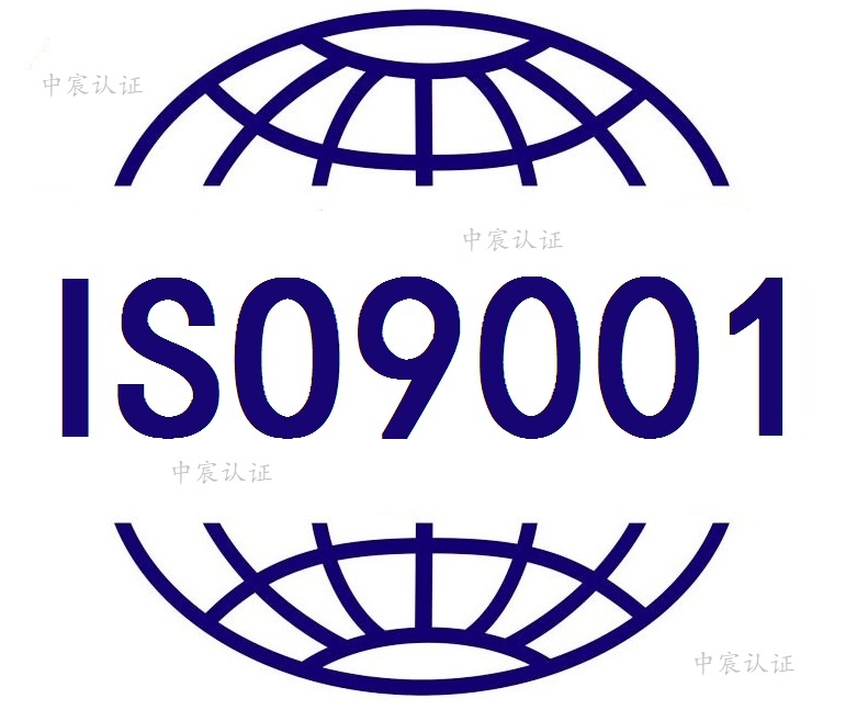 ISO9001| 認(rèn)證審核前準(zhǔn)備哪些資料？(圖1)