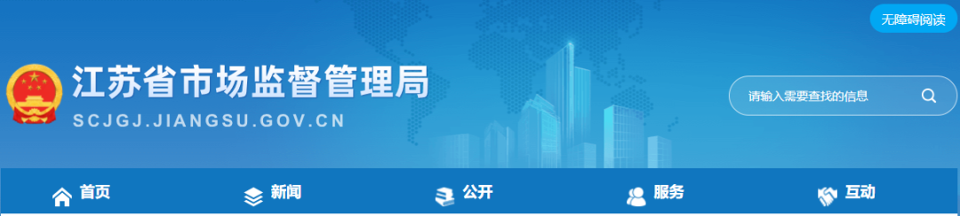 監(jiān)管丨一地區(qū)發(fā)布認證機構(gòu)信用分類管理辦法(內(nèi)附評分標準)(圖1) 監(jiān)管丨一地區(qū)發(fā)布認證機構(gòu)信用分類管理辦法(內(nèi)附評分標準)(圖1)